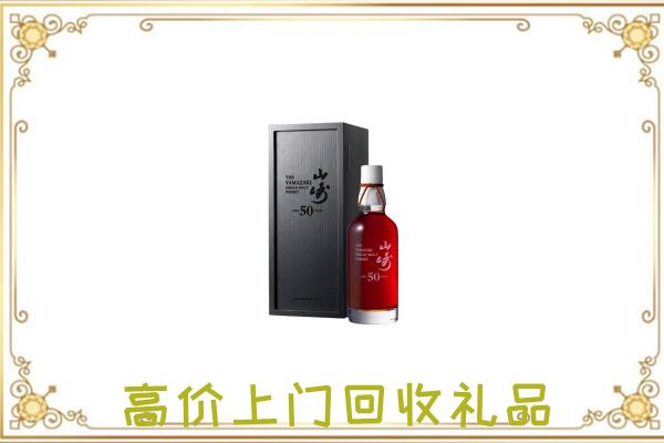 振安附近回收山崎