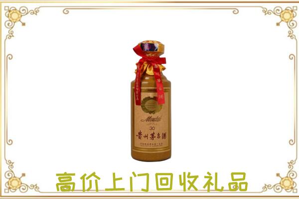 振安回收30年茅台