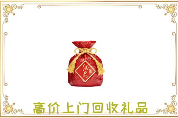 振安附近回收酒鬼酒